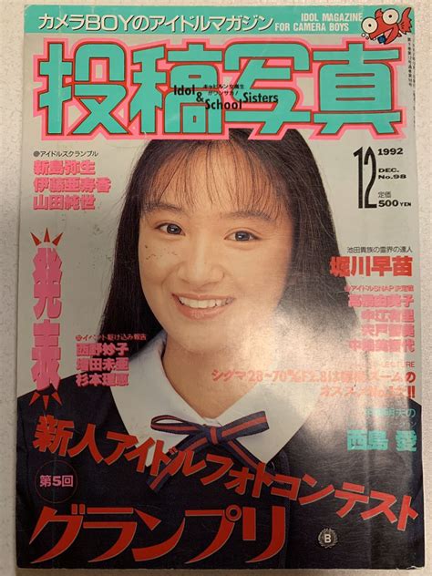 1992年12月|Category:1992年12月